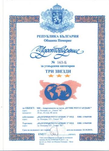 Фото Апарт-отели Boutique Rose Gardens apartments г. Поморие 2